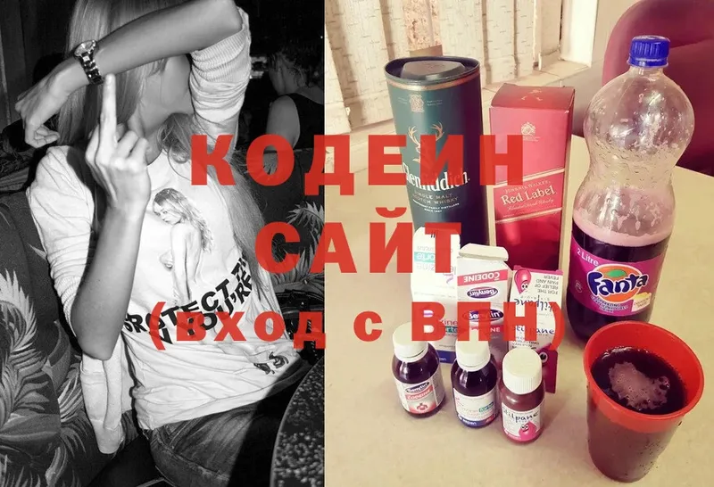 блэк спрут ссылки  Олонец  Кодеиновый сироп Lean Purple Drank 